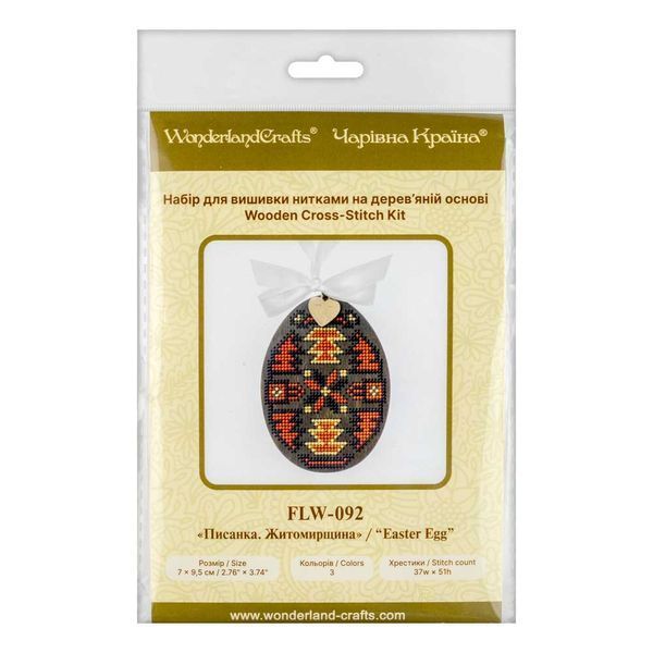 Wooden Cross-Stitch Kit &ndash; &ldquo;Easter Egg&rdquo; FLW-092