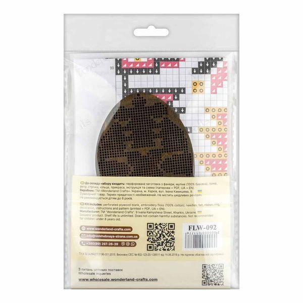 Wooden Cross-Stitch Kit &ndash; &ldquo;Easter Egg&rdquo; FLW-092