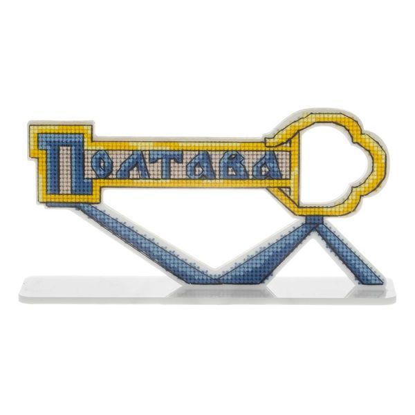 Plastic Cross-Stitch Kit &ndash; &ldquo;Poltava City Sign&rdquo; FLX-175