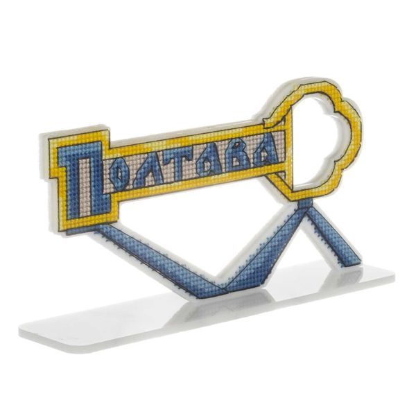 Plastic Cross-Stitch Kit &ndash; &ldquo;Poltava City Sign&rdquo; FLX-175