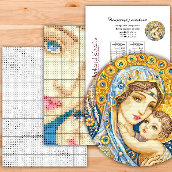 Cross-Stitch Pattern &ndash; "Virgin and Child" WLP-012