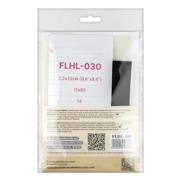 Faux Leather Cross-Stitch Kit &ndash; &ldquo;Bracelet&rdquo; (2.2 &times; 22 cm) FLHL-030 Black