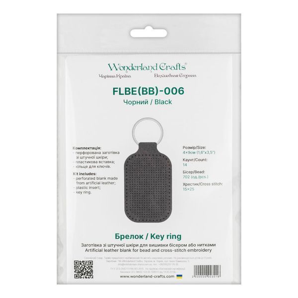 Faux Leather Embroidery Blank &ndash; &ldquo;Keychain&rdquo; FLBE(BB)-006 Black