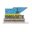 Plastic Cross-Stitch Kit &ndash; &ldquo;Mykolaiv City Sign&rdquo; FLX-181 FLX-181 photo 4