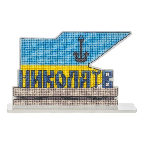 Plastic Cross-Stitch Kit &ndash; &ldquo;Mykolaiv City Sign&rdquo; FLX-181