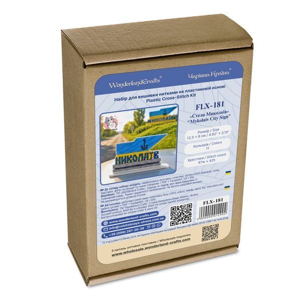 Plastic Cross-Stitch Kit &ndash; &ldquo;Mykolaiv City Sign&rdquo; FLX-181
