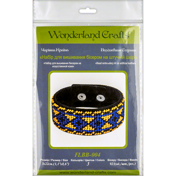Faux Leather Bead Embroidery Kit &ndash; &ldquo;Bracelet&rdquo; (3 &times; 22 cm) FLBB-004 Black
