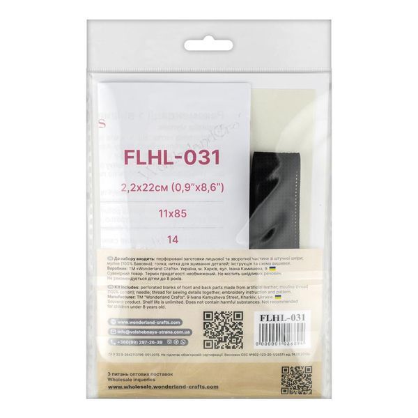 Faux Leather Cross-Stitch Kit &ndash; &ldquo;Bracelet&rdquo; (2.2 &times; 22 cm) FLHL-031 Black