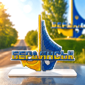 Plastic Cross-Stitch Kit &ndash; &ldquo;Berdiansk City Sign&rdquo; FLX-177