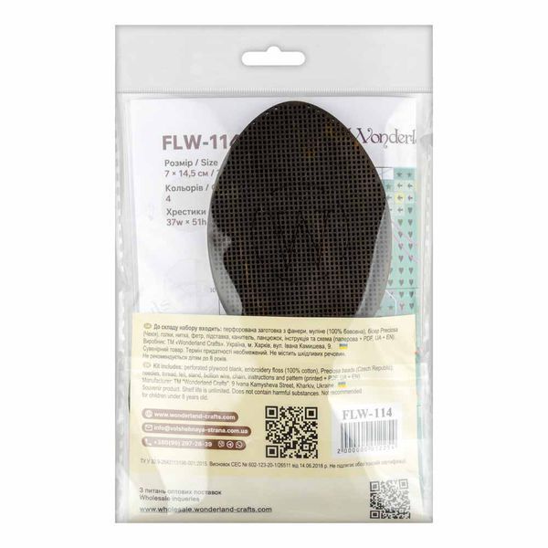 Wooden Cross-Stitch Kit &ndash; &ldquo;Emerald Pattern Easter Egg&rdquo; FLW-114