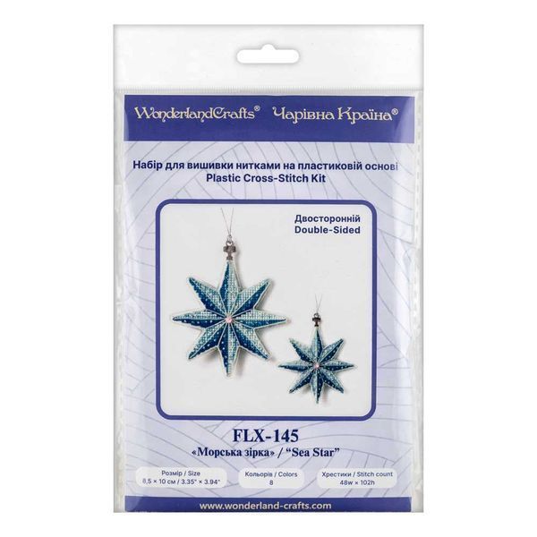 Plastic Cross-Stitch Kit &ndash; &ldquo;Christmas Ornament &ndash; Sea Star&rdquo; (Double-Sided) FLX-145