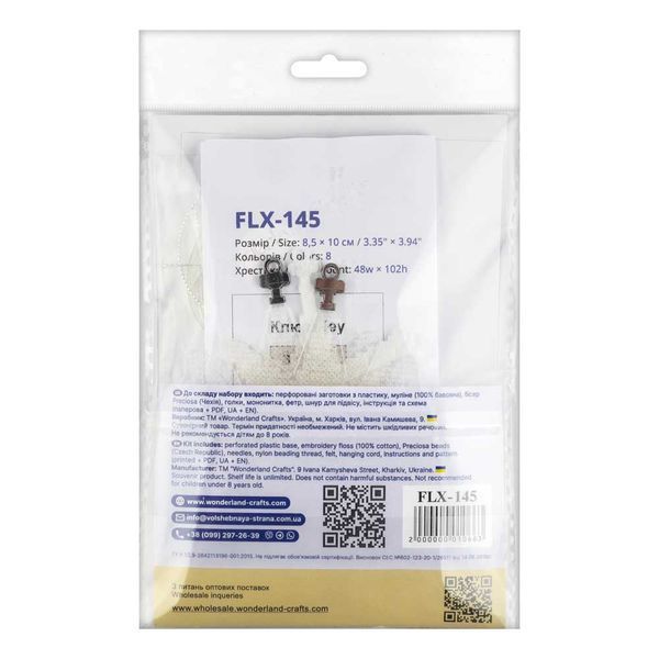 Plastic Cross-Stitch Kit &ndash; &ldquo;Christmas Ornament &ndash; Sea Star&rdquo; (Double-Sided) FLX-145