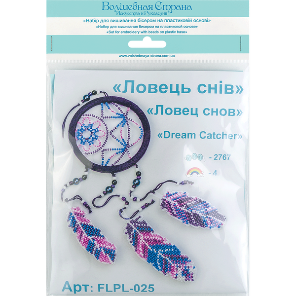 Bead Embroidery Kit (Plastic Base) &ndash; &ldquo;Dreamcatcher &ndash; Purple Dream&rdquo; FLPL-025