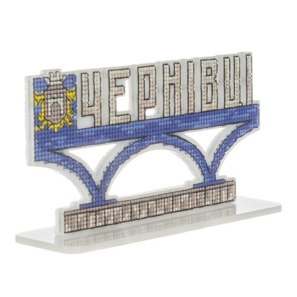 Plastic Cross-Stitch Kit &ndash; &ldquo;Chernivtsi City Sign&rdquo; FLX-182