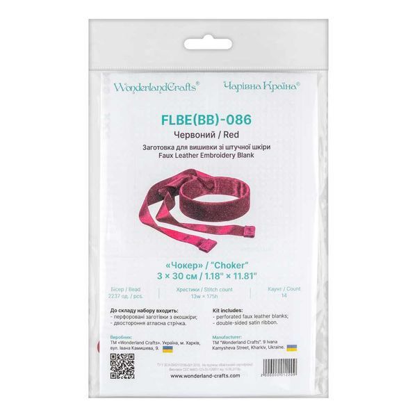 Faux Leather Embroidery Blank &ndash; &ldquo;Choker&rdquo; (3 &times; 30 cm) FLBE(BB)-086 Red