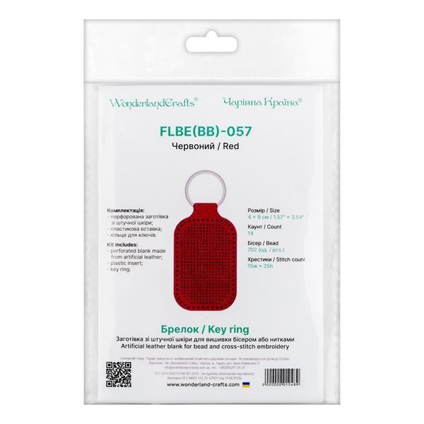 Faux Leather Embroidery Blank &ndash; &ldquo;Keychain&rdquo; FLBE(BB)-057 Red