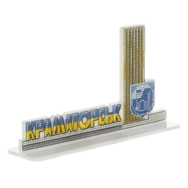Plastic Cross-Stitch Kit &ndash; &ldquo;Kramatorsk City Sign&rdquo; FLX-178
