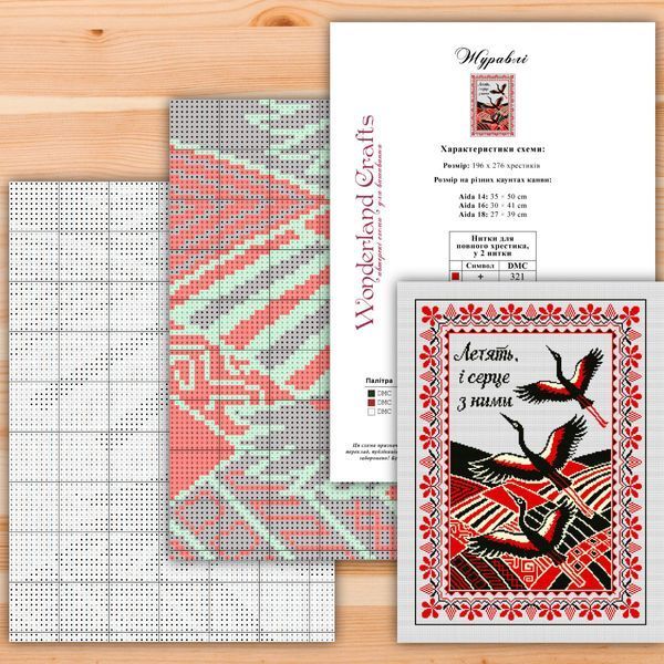 Cross-Stitch Pattern &ndash; "Cranes" WLP-086