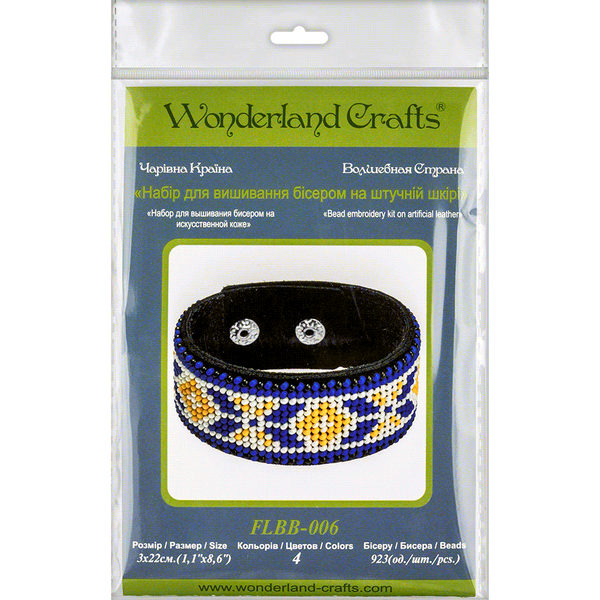 Faux Leather Bead Embroidery Kit &ndash; &ldquo;Bracelet&rdquo; (3 &times; 22 cm) FLBB-006 Black
