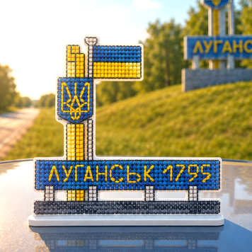 Plastic Cross-Stitch Kit &ndash; &ldquo;Luhansk City Sign&rdquo; FLX-184
