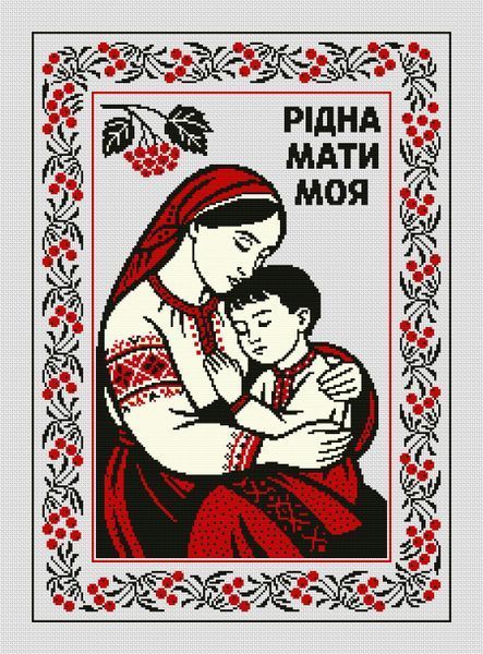 Cross-Stitch Pattern &ndash; "Mother&rsquo;s Love" WLP-087