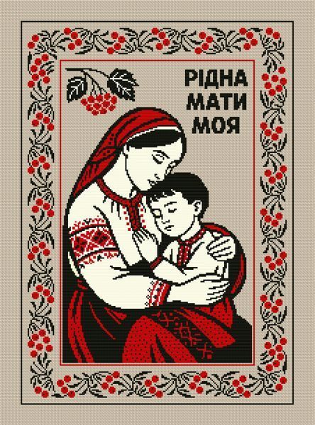 Cross-Stitch Pattern &ndash; "Mother&rsquo;s Love" WLP-087
