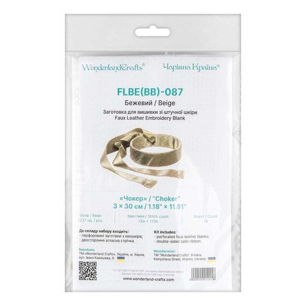 Faux Leather Embroidery Blank &ndash; &ldquo;Choker&rdquo; (3 &times; 30 cm) FLBE(BB)-087 Beige