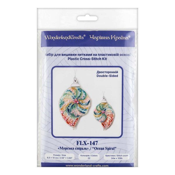 Plastic Cross-Stitch Kit &ndash; &ldquo;Christmas Ornament &ndash; Ocean Spiral&rdquo; (Double-Sided) FLX-147