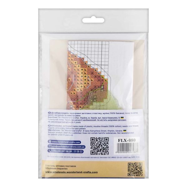 Plastic Cross-Stitch Kit &ndash; "Toast with Egg" (Double-Sided) FLX-080