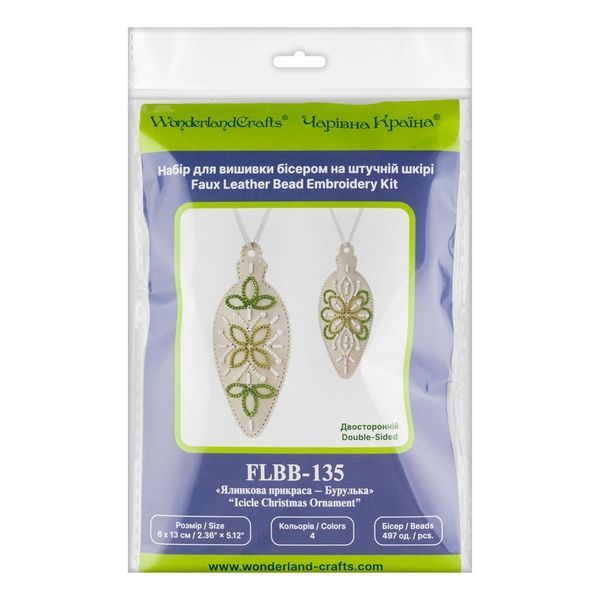 Faux Leather Bead Embroidery Kit &ndash; &ldquo;Icicle Christmas Ornament&rdquo; (Double-Sided) FLBB-135 Light Beige