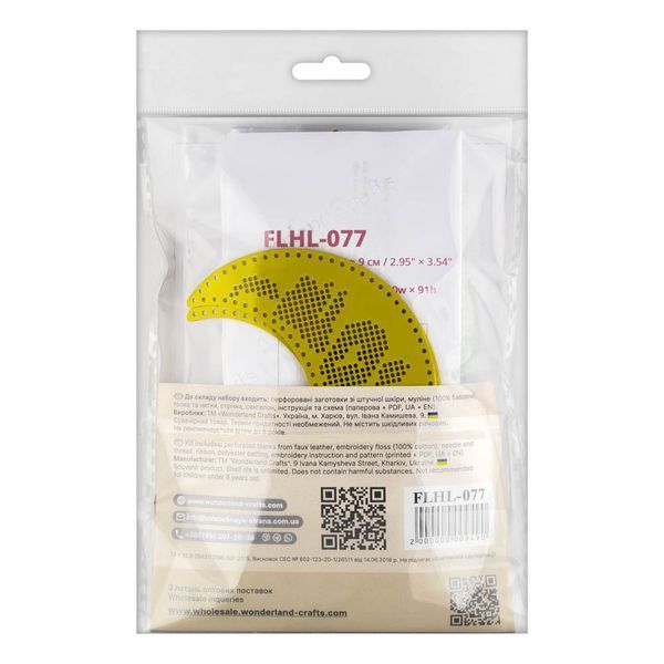 Faux Leather Cross-Stitch Kit &ndash; &ldquo;Crescent Moon Christmas Ornament&rdquo; (Double-Sided) FLHL-077 Yellow