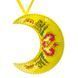 Faux Leather Cross-Stitch Kit &ndash; &ldquo;Crescent Moon Christmas Ornament&rdquo; (Double-Sided) FLHL-077 Yellow FLHL-077 photo 5