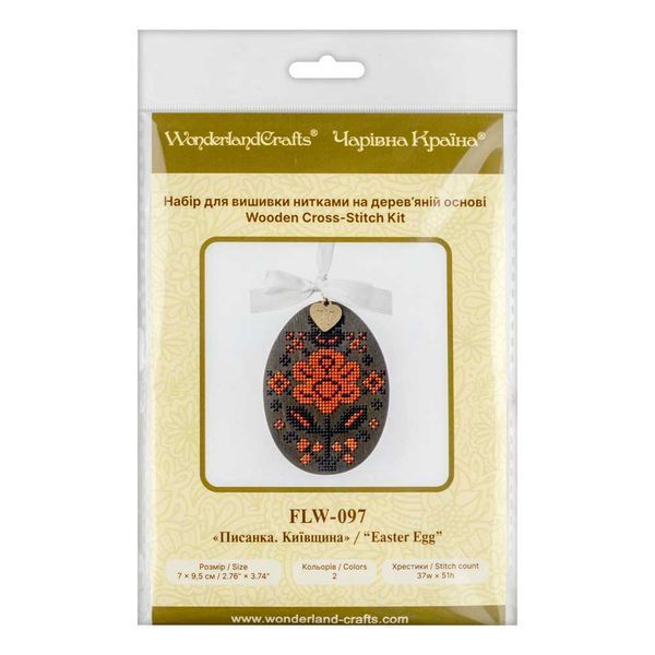 Wooden Cross-Stitch Kit &ndash; &ldquo;Easter Egg&rdquo; FLW-097