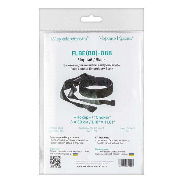 Faux Leather Embroidery Blank &ndash; &ldquo;Choker&rdquo; (3 &times; 30 cm) FLBE(BB)-088 Black