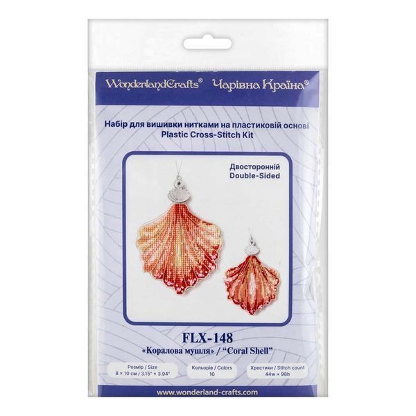 Plastic Cross-Stitch Kit &ndash; &ldquo;Christmas Ornament &ndash; Coral Shell&rdquo; (Double-Sided) FLX-148