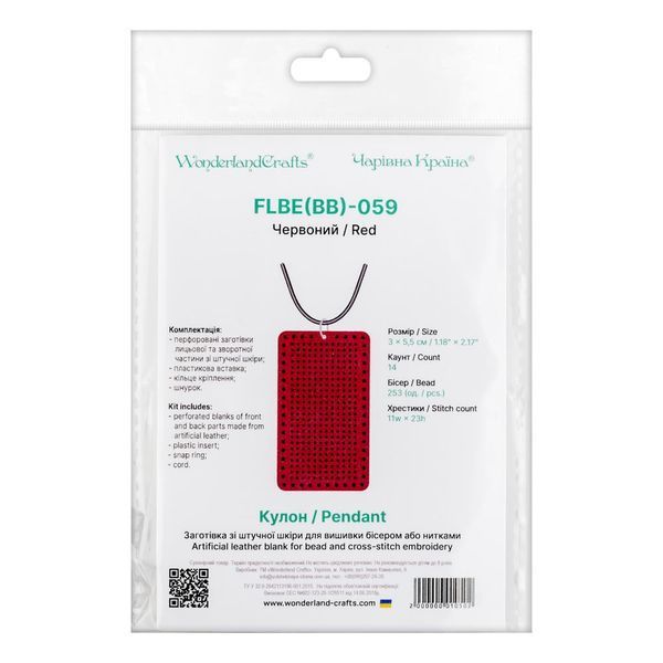 Faux Leather Embroidery Blank &ndash; &ldquo;Pendant&rdquo; FLBE(BB)-059 Red