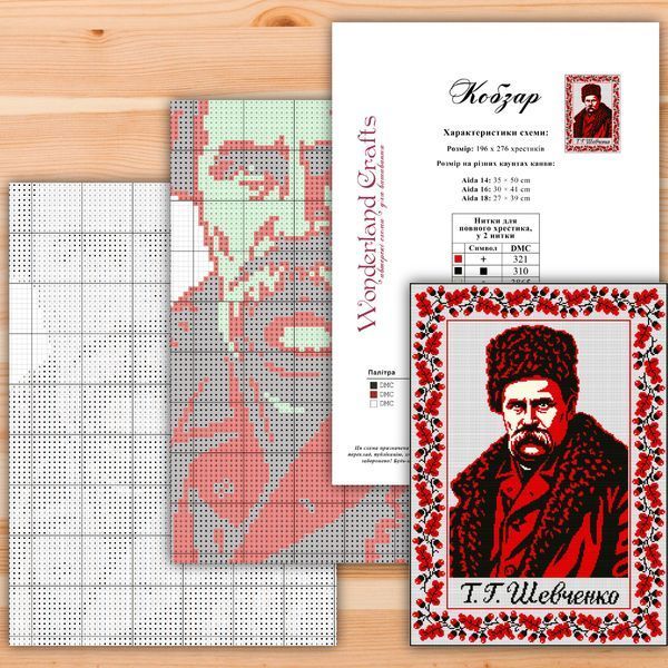 Cross-Stitch Pattern &ndash; "The Kobzar" WLP-088