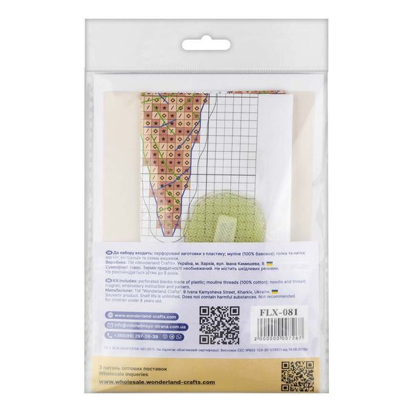 Plastic Cross-Stitch Kit &ndash; "Choco Ice Cream" (Double-Sided) FLX-081