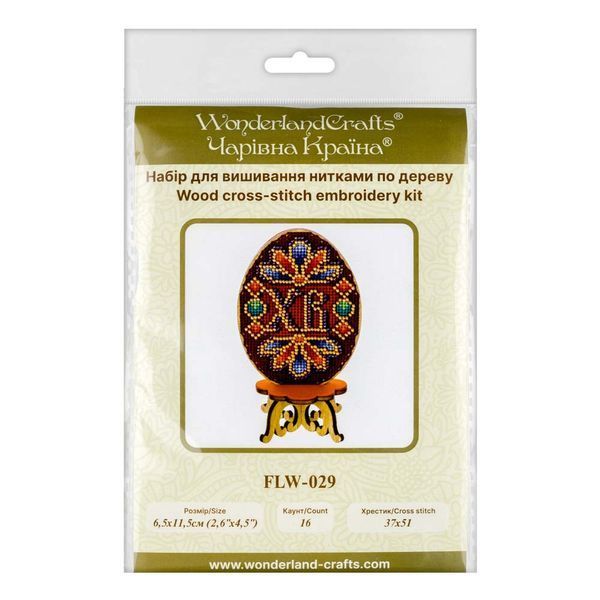 Wooden Cross-Stitch Kit &ndash; &ldquo;Easter Egg&rdquo; FLW-029