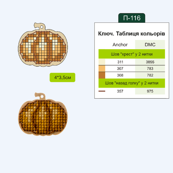 Wooden Embroidery Blanks Set &ndash; &ldquo;Vitamins&rdquo; FLSW-002
