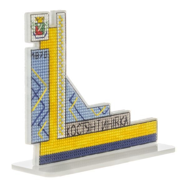 Plastic Cross-Stitch Kit &ndash; &ldquo;Kostiantynivka City Sign&rdquo; FLX-186