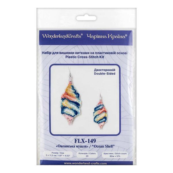 Plastic Cross-Stitch Kit &ndash; &ldquo;Christmas Ornament &ndash; Ocean Shell&rdquo; (Double-Sided) FLX-149