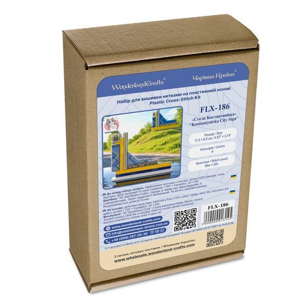 Plastic Cross-Stitch Kit &ndash; &ldquo;Kostiantynivka City Sign&rdquo; FLX-186
