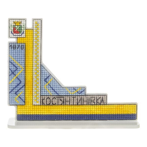 Plastic Cross-Stitch Kit &ndash; &ldquo;Kostiantynivka City Sign&rdquo; FLX-186