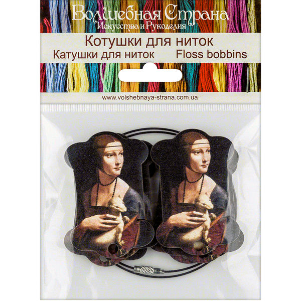 Floss Bobbins &ndash; &ldquo;Lady with an Ermine&rdquo; FLC-103(S) (6 pcs)