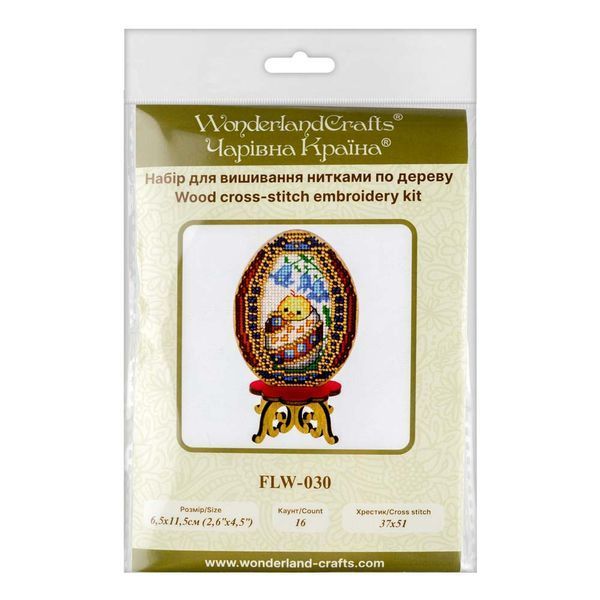 Wooden Cross-Stitch Kit &ndash; &ldquo;Easter Egg&rdquo; FLW-030
