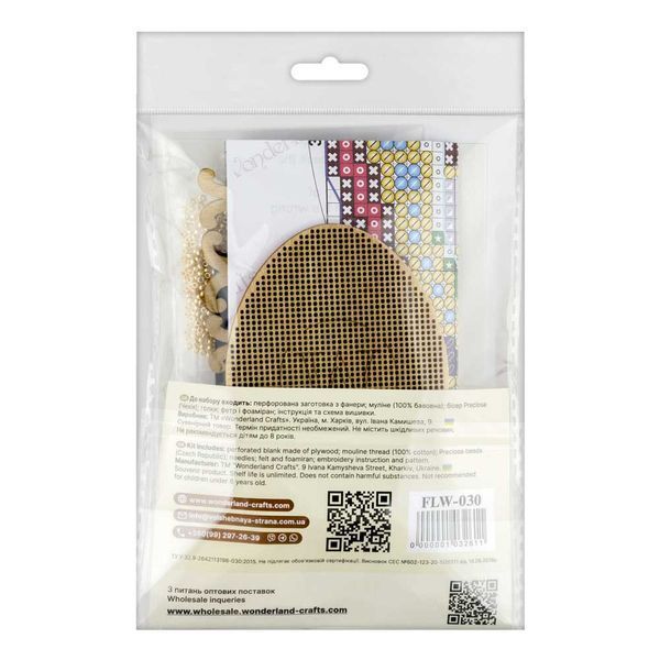 Wooden Cross-Stitch Kit &ndash; &ldquo;Easter Egg&rdquo; FLW-030