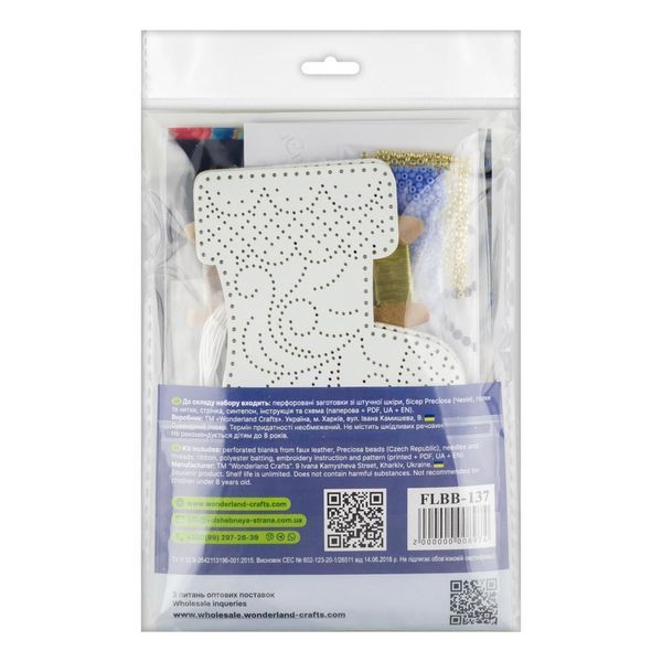 Faux Leather Bead Embroidery Kit &ndash; &ldquo;Boot Christmas Ornament&rdquo; (Double-Sided) FLBB-137 White