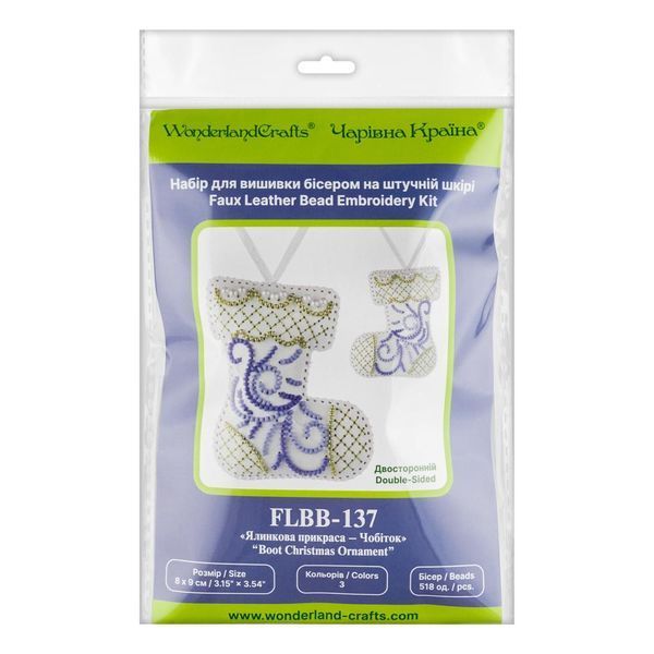 Faux Leather Bead Embroidery Kit &ndash; &ldquo;Boot Christmas Ornament&rdquo; (Double-Sided) FLBB-137 White
