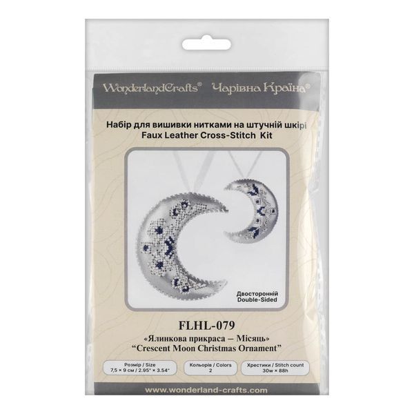 Faux Leather Cross-Stitch Kit &ndash; &ldquo;Crescent Moon Christmas Ornament&rdquo; (Double-Sided) FLHL-079 Silver